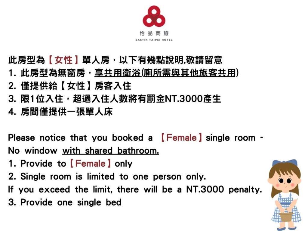 Eastin Taipei Hotel מראה חיצוני תמונה