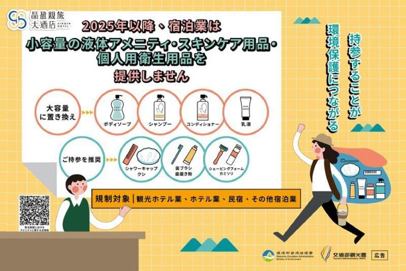 Eastin Taipei Hotel מראה חיצוני תמונה